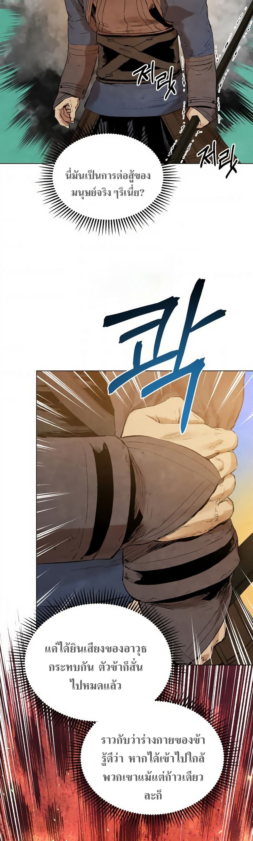 Three Kingdoms Lu Bu’s Legacy ตอนที่ 39 (17)